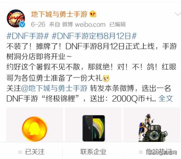 dnf手游延迟什么时候上线（DNF手游再延期！玩家举报官方账号表达不满，但预约数不降反升）-第5张图片-拓城游