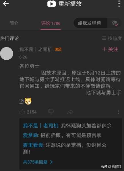 dnf手游延迟什么时候上线（DNF手游再延期！玩家举报官方账号表达不满，但预约数不降反升）-第8张图片-拓城游