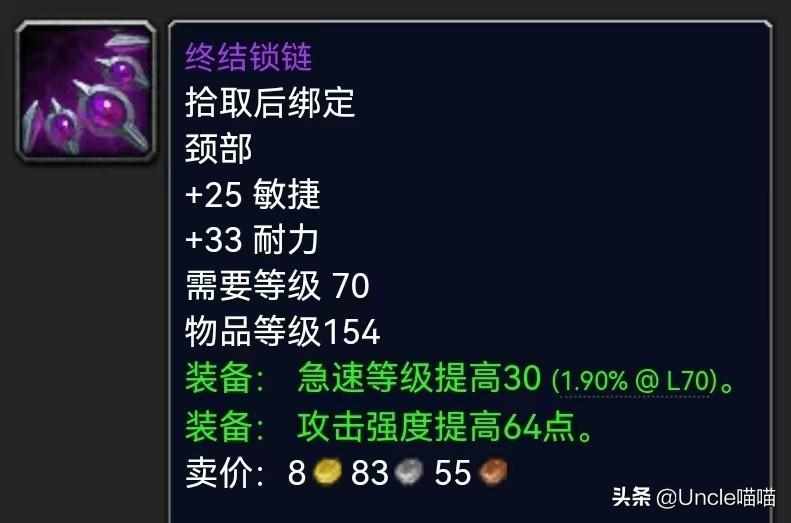 LR哪个腿好（魔兽世界：P5阶段物理输出必入装备TOP10，永恒长夜真的抢破头）-第15张图片-拓城游