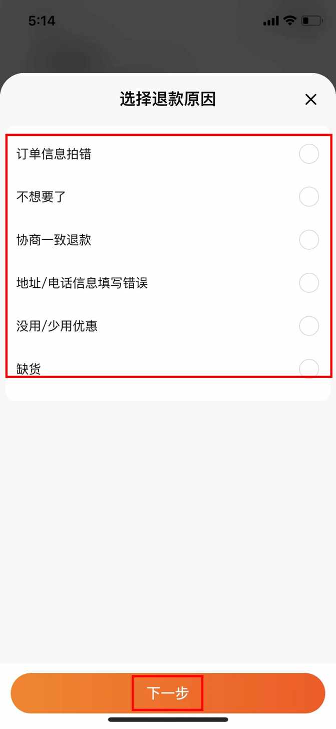 淘宝退款有哪些类型（淘宝上怎样退款退货？根据订单状态分多种申请方法，这篇都教给你）-第8张图片-拓城游