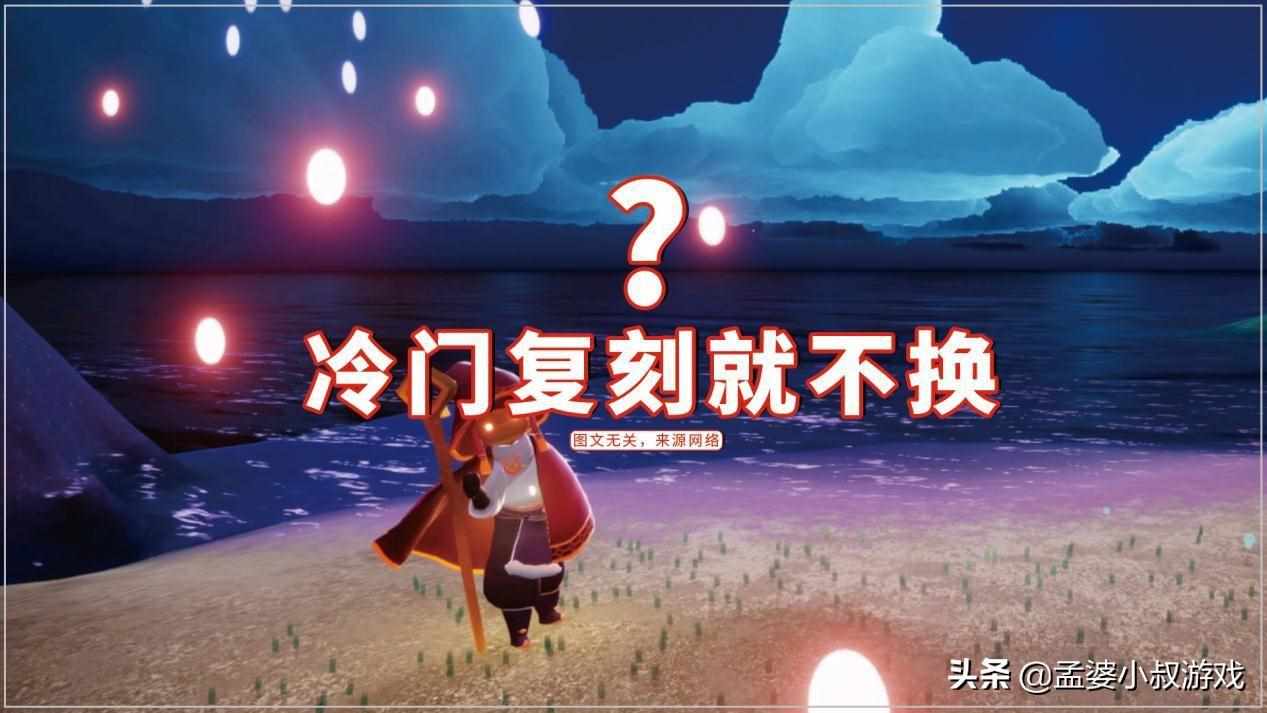 光遇8.12任务攻略 8.12先祖位置及大蜡烛收集详解-新手攻略-安族网（光遇：冷门复刻就不换？8.12一共才89蜡烛，跑4天图就好了）-第2张图片-拓城游