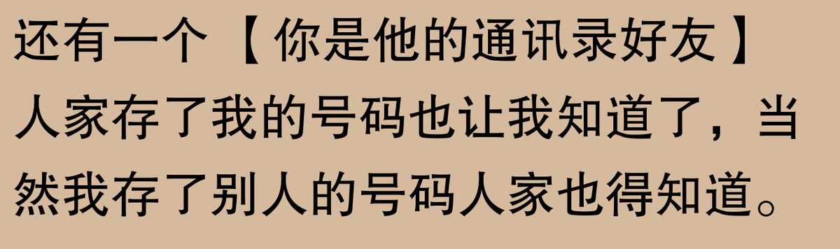 怎样把QQ里的一些好友推荐给别人？（推荐可能认识的人功能能有多离谱？网友：前任现任一起推荐，系统）-第22张图片-拓城游