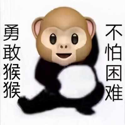 勇敢牛牛不怕困难原图是什么-勇敢牛牛表情包制作素材原图（​​表情包丨勇敢牛牛，不怕困难（生肖动物版））-第16张图片-拓城游