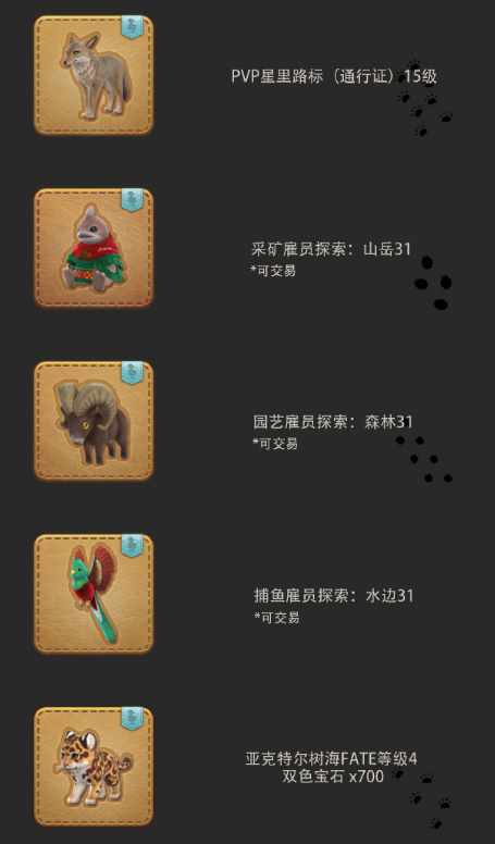 魔兽世界飞行坐骑获取方法（看！是真的飞行坐骑！FF14新版本，我们光呆终于不用夹着坐骑飞了）-第7张图片-拓城游