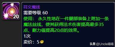 《魔兽世界》日怒徽记多少声望?（魔兽世界：TBC前期声望太难肝？为了这些奖励你还真的非刷不可）-第34张图片-拓城游