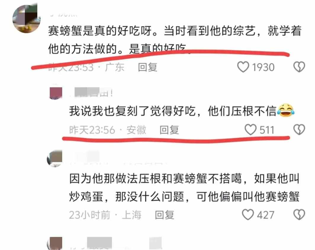 就是玩是什么梗 就是玩的出处（玩梗归玩梗，这波我站黄老师！分不清大学生是褒义还是贬义了！）-第4张图片-拓城游