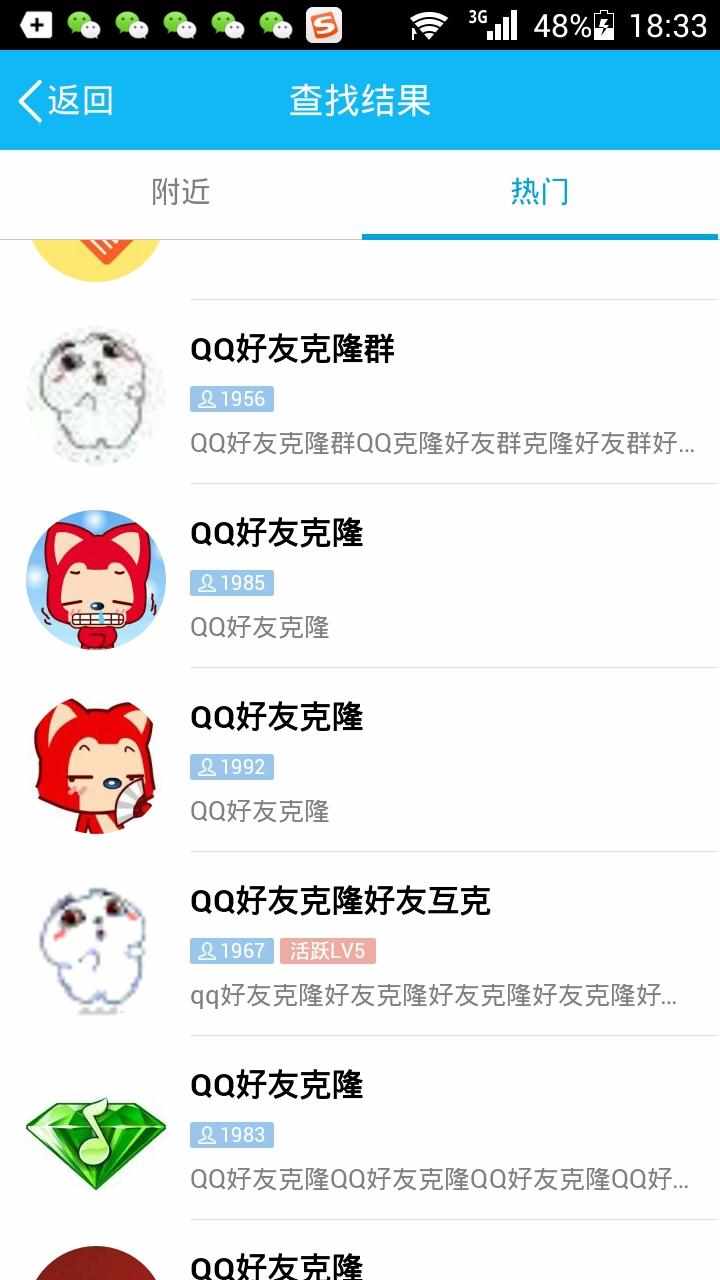 qq怎么克隆好友（教你如何qq两天加5000精准好友）-第3张图片-拓城游