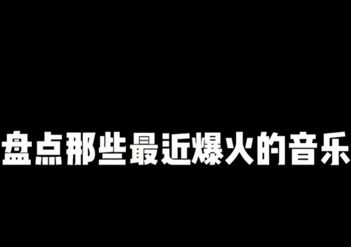 我以为忘了想念是什么歌 我以为忘了想念出自哪首歌（好听的歌又来了）-第2张图片-拓城游