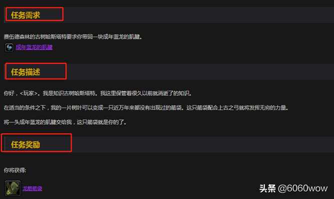 魔兽世界怀旧服龙筋箭袋任务怎么做_龙筋箭袋任务攻略（魔兽世界怀旧服：猎人该如何选择箭袋，第二种最受平民欢迎）-第3张图片-拓城游