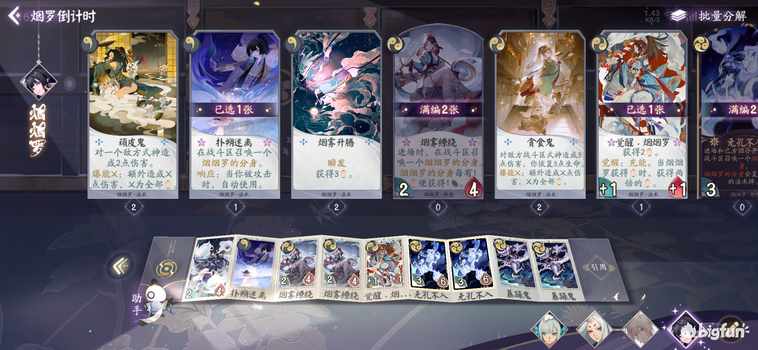 《阴阳师：百闻牌》烟烟罗游览卡异画无孔不入一览（【百闻牌】新式神详解第三篇：烟烟罗）-第19张图片-拓城游