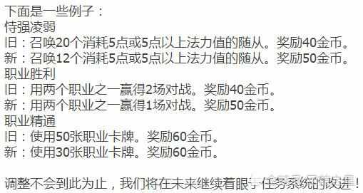 炉石传说荣誉室返尘规则（炉石传说新版本到来！荣誉室名单确定！）-第9张图片-拓城游