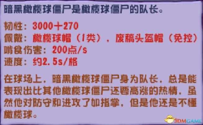 灭僵王的10种方法（《植物大战僵尸》杂交版僵尸图鉴 全僵尸类型及属性特点）-第18张图片-拓城游