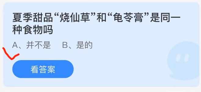 支付宝我国早在宋朝就有爆米花了猜猜古人曾经用它来做什么-蚂蚁庄园2022年6月17日每日一题答案（我国早在宋朝就有爆米花了猜猜古人曾经用它来做什么？支付宝蚂蚁庄园6月17日答案）-第2张图片-拓城游