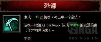 暗黑破坏神3亡灵法师用什么武器 暗黑破坏神3死灵法师装备（暗黑3攻略！数据帝的死灵法师技能机制测试）-第14张图片-拓城游