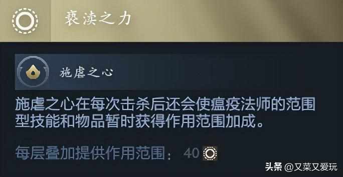 dota2死灵法师叫什么？（Dota2 7.36C更新后各个英雄命石分析及装备选择，第42篇：瘟疫法师）-第5张图片-拓城游