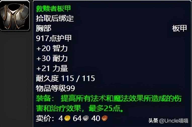 虚空角斧做什么任务给的（魔兽世界：TBC外域升级不可错过的经典任务，新老玩家必须打卡）-第22张图片-拓城游