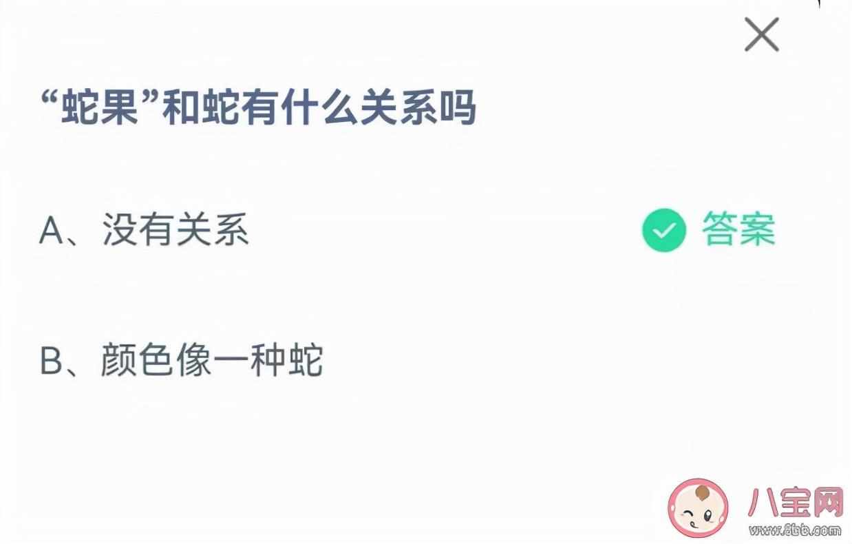 蛇果和蛇有什么关系吗蚂蚁庄园（蛇果和蛇有什么关系吗？蚂蚁庄园9月24日今天答案及解析）-第2张图片-拓城游
