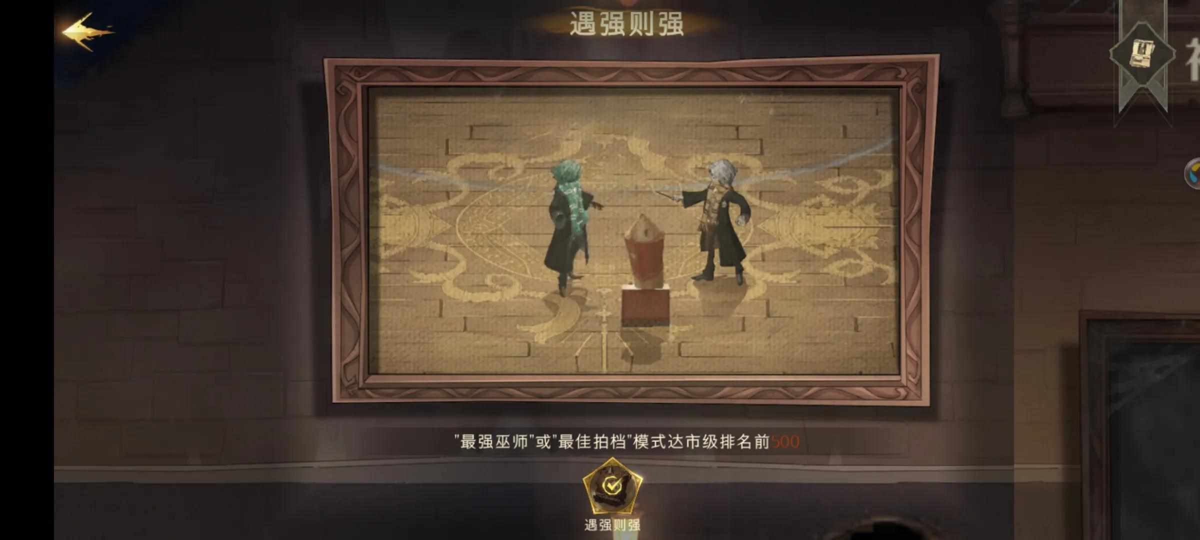 哈利波特魔法觉醒神秘成就有哪些 触发条件方法（七个隐藏成就，目前最全的攻略，最完美的哈利波特隐藏成就攻略）-第2张图片-拓城游