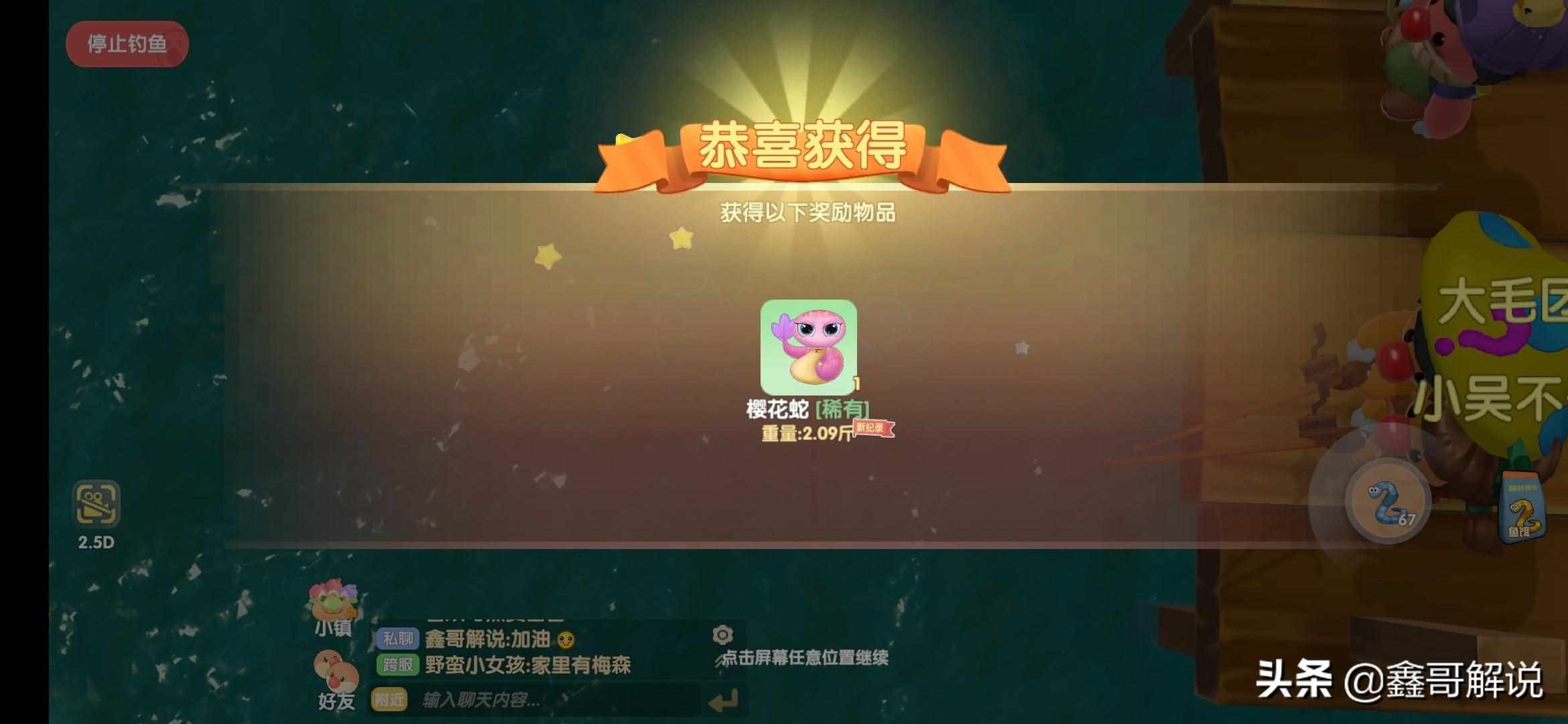 摩尔庄园手游锦鲤鱼块怎么做 锦鲤鱼块制作方法一览（摩尔庄园：钓鱼攻略三百杆，文字测试 感受）-第26张图片-拓城游