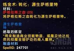 魔兽世界抑魔金怎么获得?（魔兽7.3各专业新内容汇总——新抑魔金可以升级到935）-第24张图片-拓城游