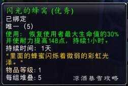 魔兽世界7.0 猎人都用什么合剂还有药水（魔兽世界：几种野外很好用的消耗品 瞬间回半血你怕不怕）-第2张图片-拓城游