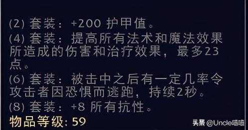 魔兽世界鬼雾套装哪里掉（魔兽世界：术士经典套装大盘点，第一套竟是骨头堆里头挖出来的）-第7张图片-拓城游