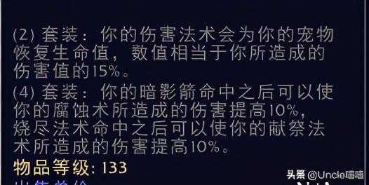 魔兽世界鬼雾套装哪里掉（魔兽世界：术士经典套装大盘点，第一套竟是骨头堆里头挖出来的）-第30张图片-拓城游