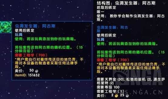 魔兽世界抑魔金怎么获得?（魔兽7.3各专业新内容汇总——新抑魔金可以升级到935）-第35张图片-拓城游