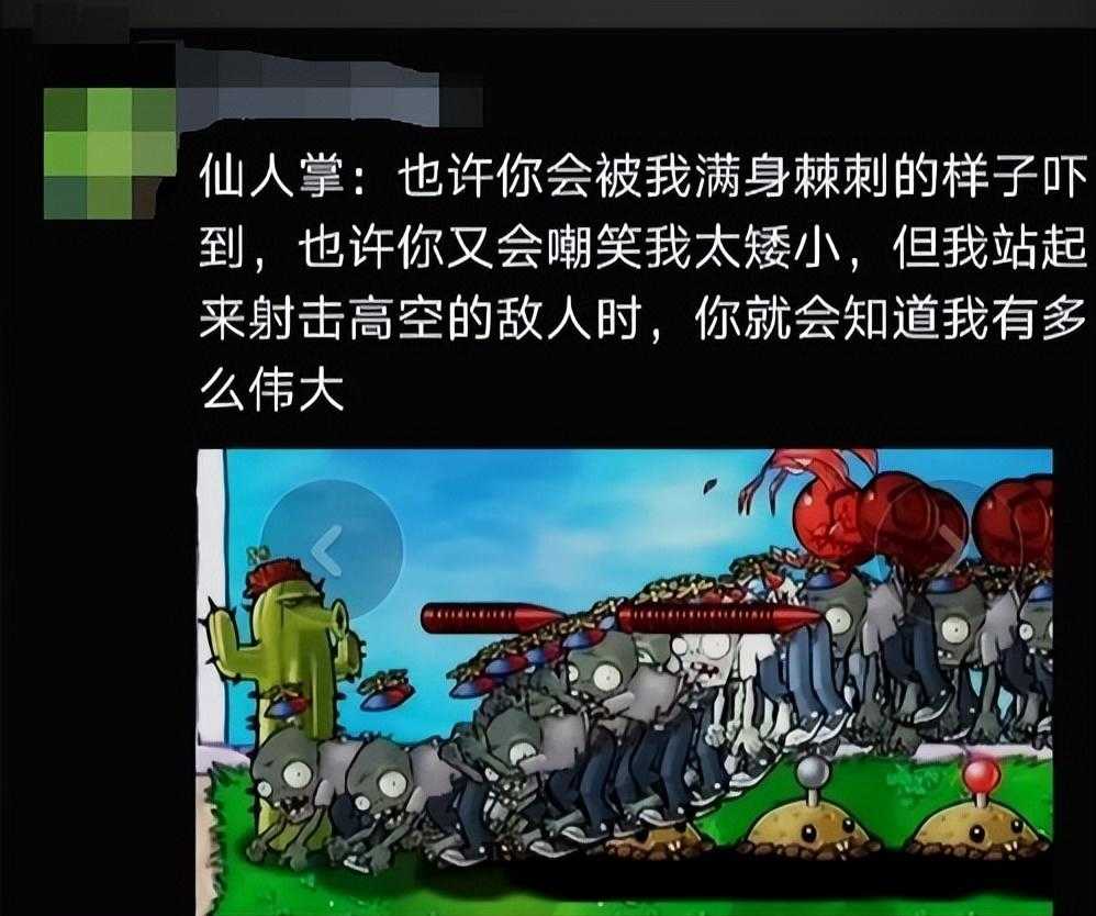 植物大战僵尸的哪个版本比较好玩（pvz的再次爆火的真相，竟然是当代打工人现状，评论叫人潸然泪下）-第8张图片-拓城游