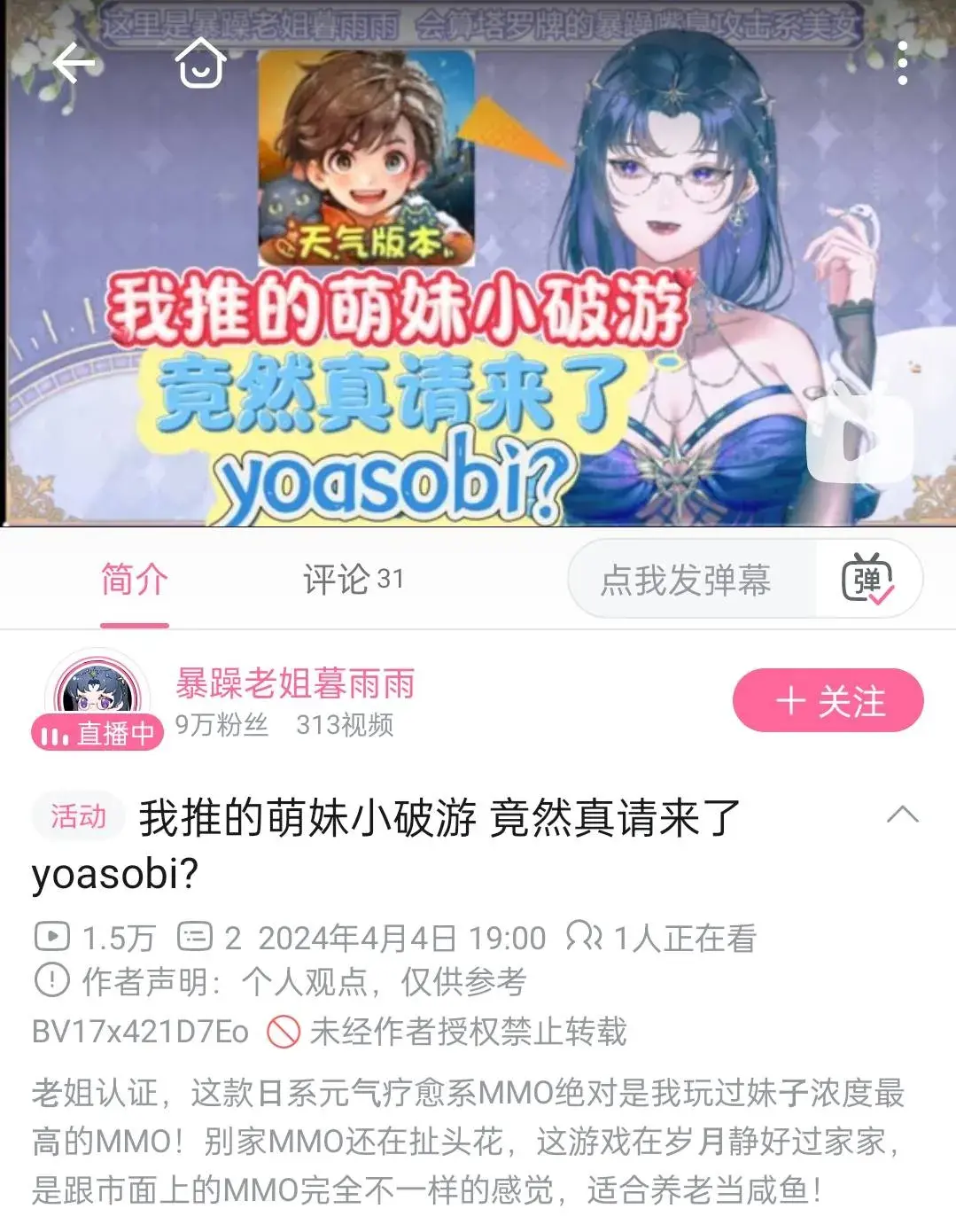 网页游戏360神曲如何下载（破亿播放的“疗愈神曲”，遇上了意料之外的游戏联动）-第7张图片-拓城游