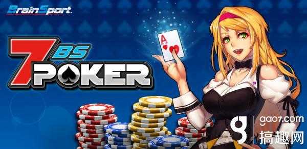 免费夜晚扑克直播软件有哪些（韩式电竞扑克《BS 7Poker》Android 版全球开放）-第2张图片-拓城游