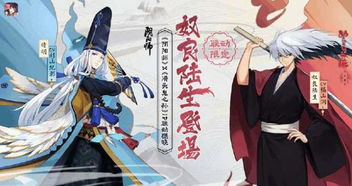 《阴阳师》联动SSR奴良陆生怎么获得介绍_《阴阳师》联动SSR奴良陆生怎么获得是什么（滑头鬼之孙）