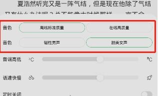 小呆阅读怎么设置听书声音（3年过去了，当年中1个亿的信小呆，现在过得怎样了？）