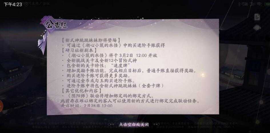 阴阳师百闻牌跳跳妹妹怎么打_阴阳师百闻牌跳跳妹妹打法攻略（跳跳妹妹加入百闻牌，却并非破甲流，快攻队又添一员大将？）-第6张图片-拓城游