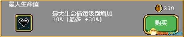 吸血鬼幸存者2023超武怎么合成-2023超武合成表分享（《吸血鬼幸存者》图文攻略 超武合成列表道具成就解锁）-第83张图片-拓城游