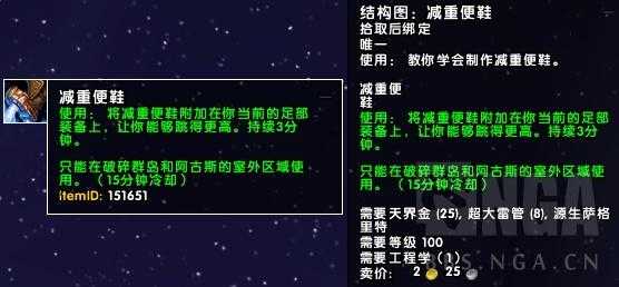 魔兽世界抑魔金怎么获得?（魔兽7.3各专业新内容汇总——新抑魔金可以升级到935）-第34张图片-拓城游