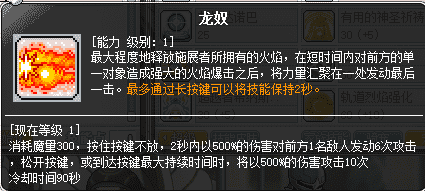 冒险岛炎术士怎么转（冒险岛职业攻略-炎术士篇）-第79张图片-拓城游