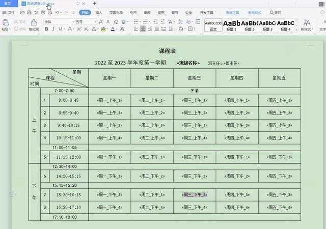 有没有什么软件可以帮助老师排课程表？（中小学最好用排课软件（有免费版），下载及自动排课使用实操教程）-第3张图片-拓城游