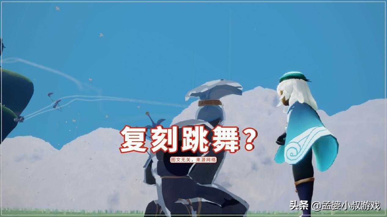 光遇2023年7月15日每日任务完成攻略-光遇7.15每日任务怎么完成（15号复刻跳舞吗？收集后发现不对，是自己得不到的先祖）-第2张图片-拓城游