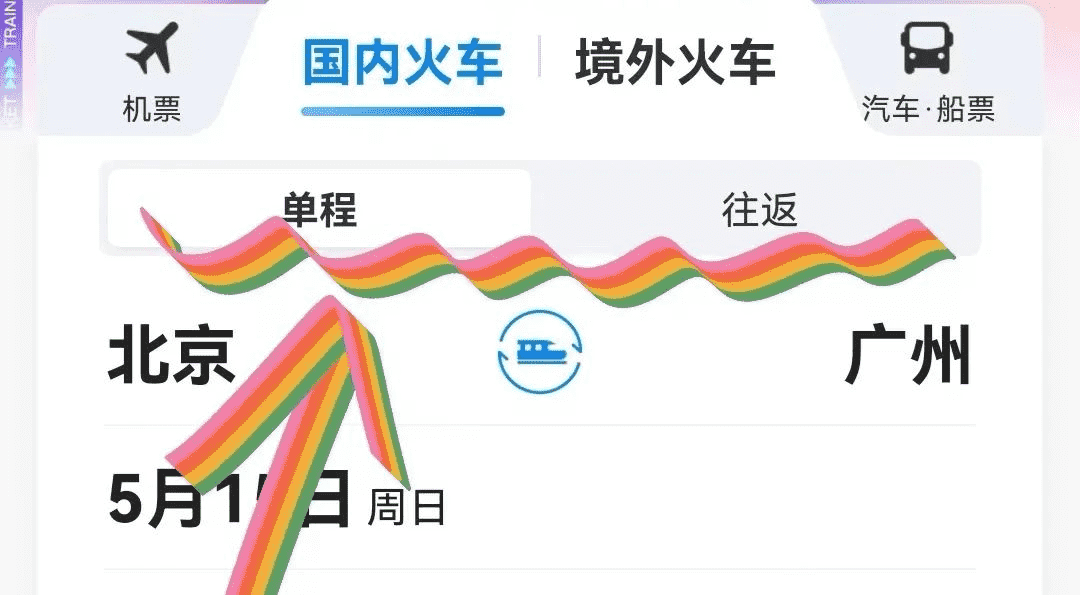 来订吧预订网怎么样?信得过吗?（如何在网上订车票？来和解码者们一起看看吧）-第6张图片-拓城游