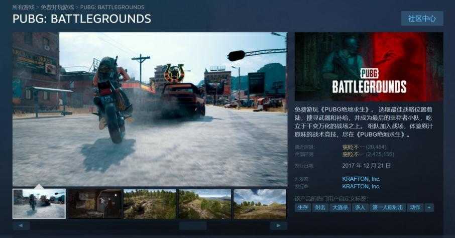 pubg是什么意思 pubg解释（最新！绝地求生PUBG怎么下载? 绝地求生PUBG下载教程来了）-第5张图片-拓城游