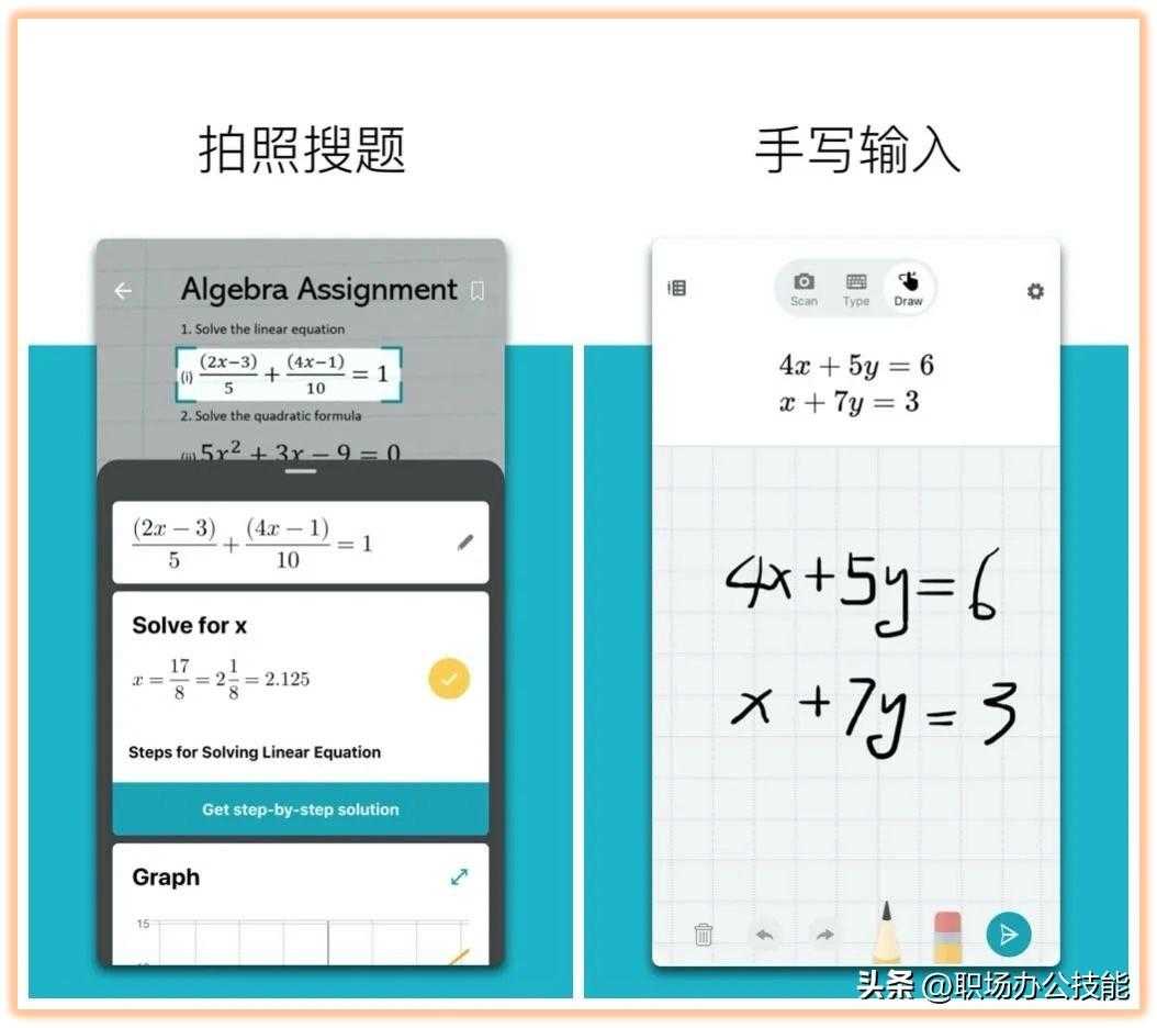 哪个软件有整本书答案的？（7款学生党必备的搜题App，妈妈再也不用担心我作业做不完啦）-第6张图片-拓城游