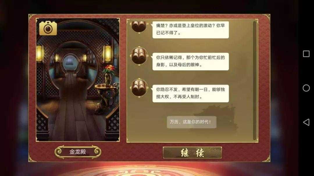 皇后成长计划2h5历练怎么加（4399《皇帝成长计划2》专访：一款高自由度的H5独立游戏是如何开发的？| 游茶访）-第4张图片-拓城游