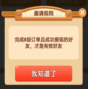 爷爷的小农院游戏真的能赚钱吗-赚钱真实性介绍（爷爷（外婆，大爷，我的，农村）的小农院真的能赚钱吗(揭秘一下)）-第20张图片-拓城游