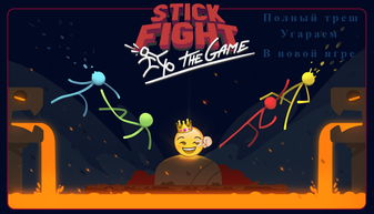 stick fight怎么联机（Steam经典游戏《Stick Fight:The Game》新动向）