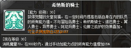 冒险岛炎术士怎么转（冒险岛职业攻略-炎术士篇）-第48张图片-拓城游