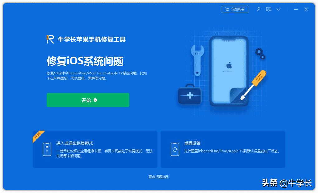 苹果手机打开软件闪退是怎么回事（「总结」苹果手机闪退7个原因及修复方法，成功率高达99%）-第4张图片-拓城游