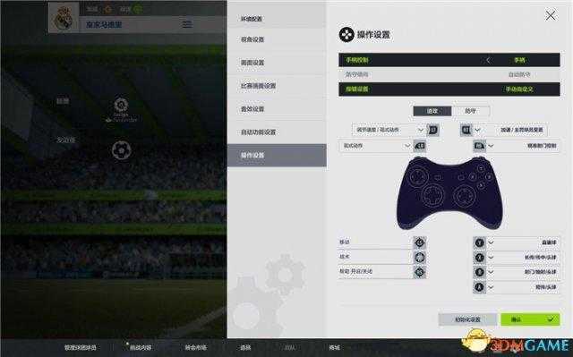 fc足球世界体验服怎么下（FIFA Online 4先锋测试游戏安装QA&amp;设置）-第7张图片-拓城游