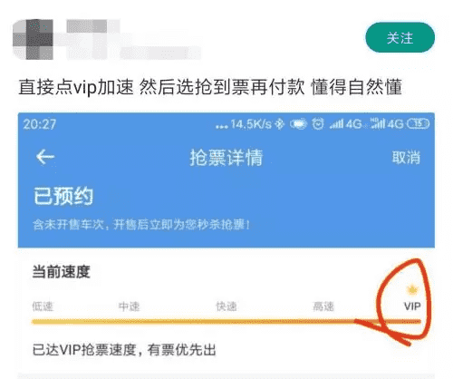 哪个抢票软件靠谱（火车票抢票软件靠谱吗？谁抢票能力强？实测八款APP得出结论！）-第7张图片-拓城游