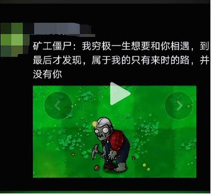 植物大战僵尸的哪个版本比较好玩（pvz的再次爆火的真相，竟然是当代打工人现状，评论叫人潸然泪下）-第7张图片-拓城游